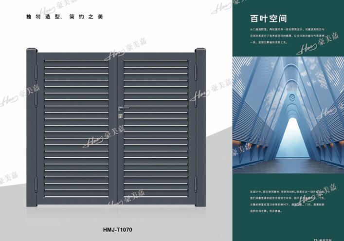 <?= 鋁藝庭院大門 ?>