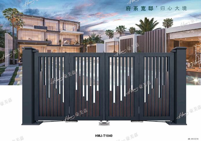 <?= 別墅鋁藝庭院大門 ?>