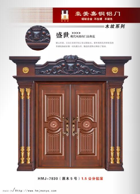 別墅銅鋁門